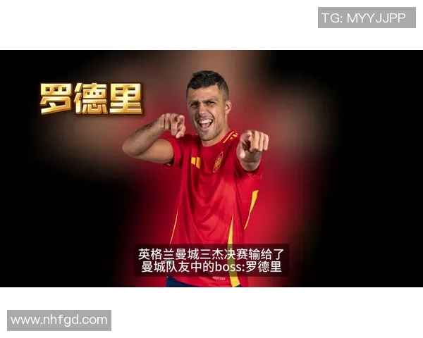 罗德里：从青训新星到球队中场核心的成长之路与未来展望